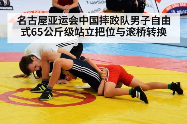 wrestling mat grappling turn