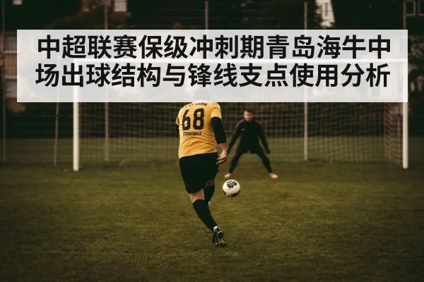 soccer striker hold up play