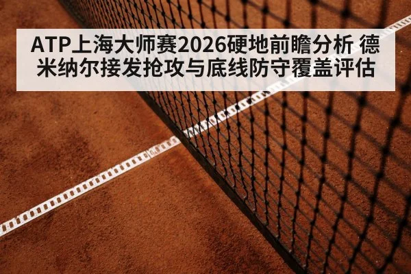 tennis baseline defense